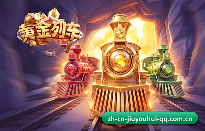 九游会 APP 界面（J9）